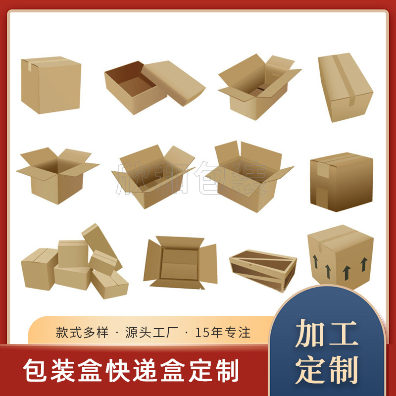 工厂直销小纸箱批发三层特硬瓦楞正方形飞机盒方形快递纸盒子