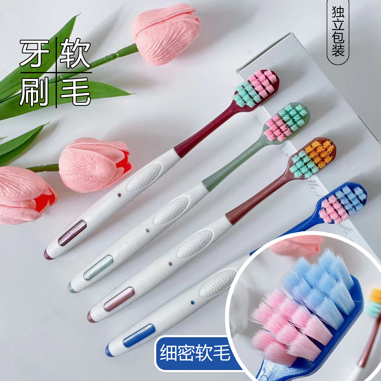 万毛牙刷软毛独立包装情侣宽头成人牙刷家用便携
