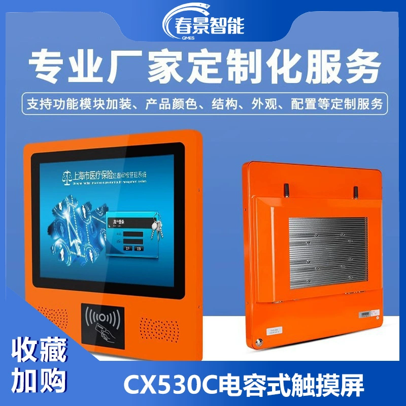 Chunjing TouchPro 15inch Система контроля доступа в сообществе Сенсорный экран Индивидуальный интеллектуальный терминал Сенсорная универсальная машина