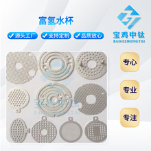 宝鸡中钛阳极工厂 富氢水杯用铂金电极 铂金钛加工件 铂金钛阳极
