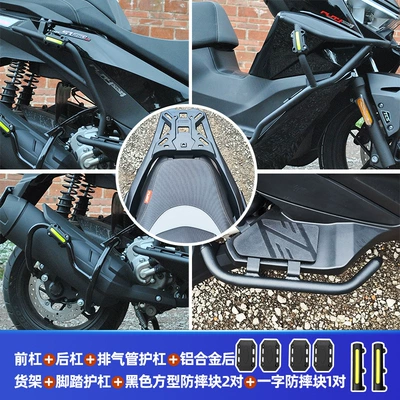 Bar, Modified Rear Shelf, Motorcycle bumper - free-tool-box-front-bumper-rear-bumper-exhaust-pipe-guard-aluminum-alloy-rear-shelf-foot-guard-2-pairs-of-black-square-anti-fall-blocks-1-pair-of-one-word-anti-fall-blocks