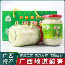 八渡笋田林特产酸笋广西八渡乡传统工艺酸笋新鲜现做螺蛳粉配料