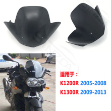 适用于宝马K1200R K1300R 挡风玻璃 风挡 前挡风镜 导流罩