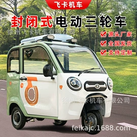 其他电动车;电动三轮车