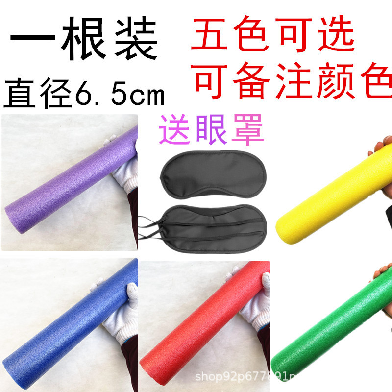 블라인드 폴드 인터플레이 스틱 75cm * 6.5cm