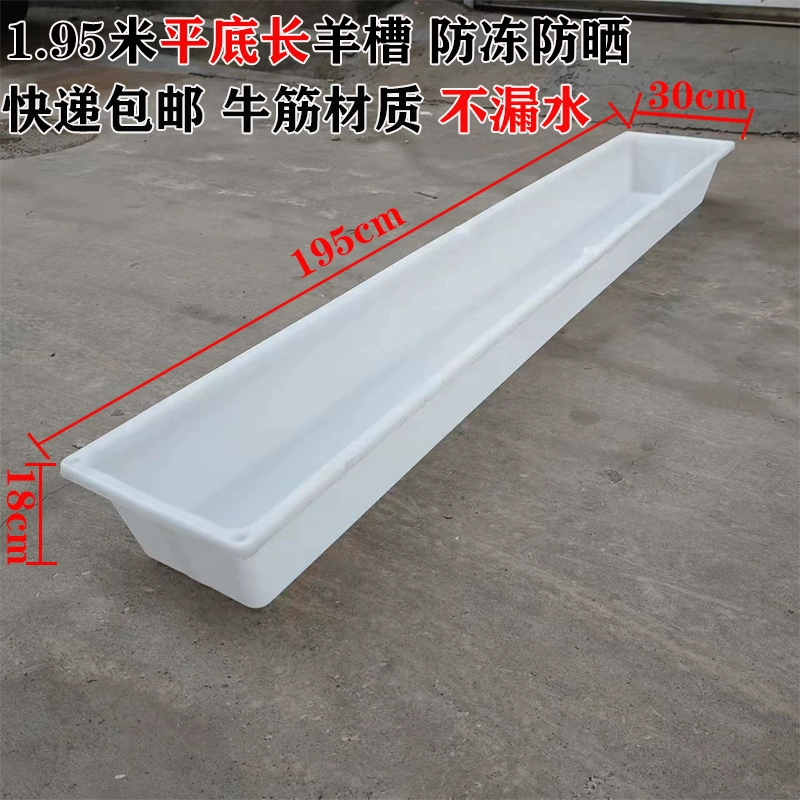 Плосконадняя овечья кормушка кормушка для крупного рогатого скота