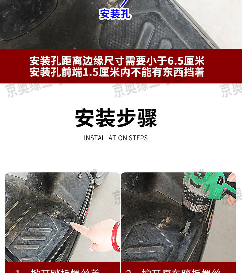 Electric Vehicle Front Pedal Widened Pedal Delivery Vehicle Modified Front Footrest Pedal Folding Pedal Footboard