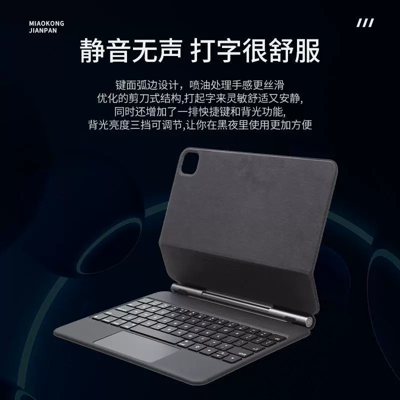 Совместимая клавиатура, pro11, bluetooth, pro12, Испания