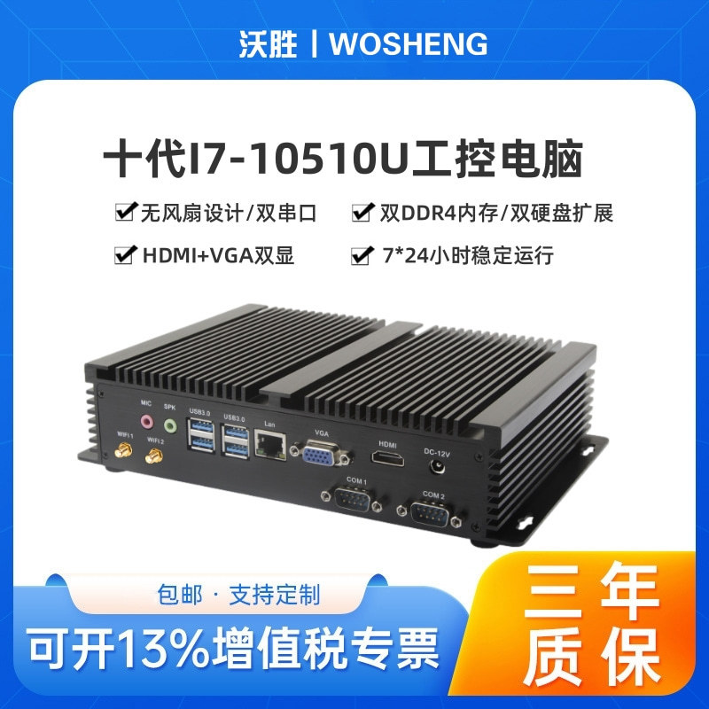 12Th Generation I5-1235U Ten-Core Fanless Industrial Computer I7-1255U Industrial Cnc Machine Tool Computer Vision Host 12Th Generation I5-1235U Ten-Core Fanless Industrial Computer I7-1255U Industrial Cnc Machine Tool Computer Vision Host