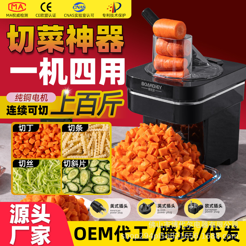 Commercial multi-functional vegetable slicer, small-sized potato and radish shredder, dicer, and julienne machine, suitable for commercial use and cross-border sales, with US standard specifications Commercial multi-functional vegetable slicer, small-sized potato and radish shredder, dicer, and julienne machine, suitable for commercial use and cross-border sales, with US standard specifications