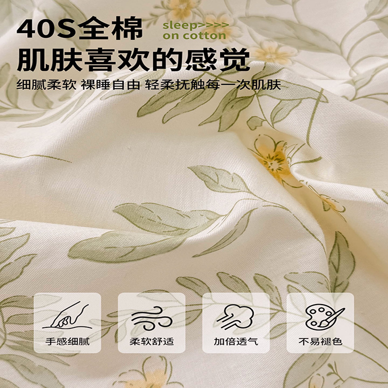 Juego de cuatro piezas de algodón puro, ropa de cama nueva 2024, funda de edredón floral fresca, sábana, cama de tres piezas para dormitorio