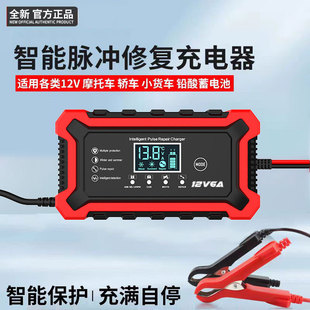 12V6A 10A Repair Charger Lead-Acid Battery Car Battery Charger Motorcycle Battery Charger