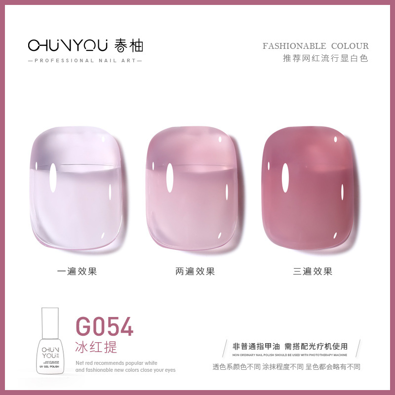 G054 · 아이스 레드