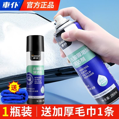 Glass agent Remover Front Windshield Cleaning - 1-bottle-trial-pack-oil-removal-foam-free-towel