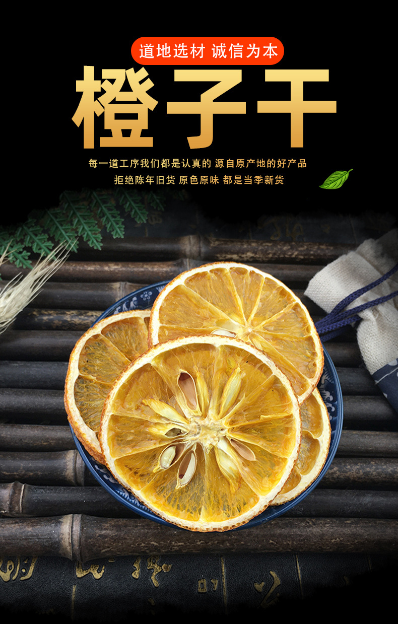 Dried Orange Slices Chen Pi Style Citrus Peel Tea 500g Natural Sun Dried Fruit Tea key features