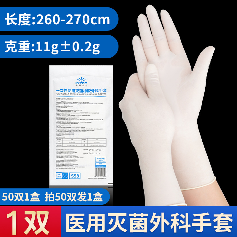 Guantes de látex desechables médicos de goma quirúrgicos médicos alargados y engrosados esterilizados empaque independiente