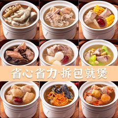 海昌源煮込み 広東風老火湯 テイクアウト レストラン 業務用卸売 豚骨冬虫夏草鶏湯料理パック