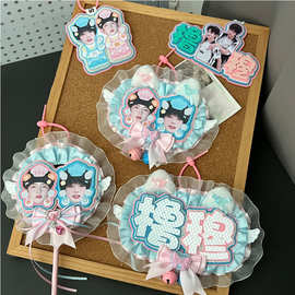 橹穆cp组合不织布毛毡挂件周边应援包包挂件小红书同款造型饰品