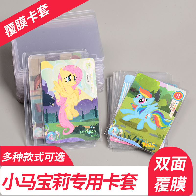 硬卡套覆膜适配小马宝莉宝可梦等卡片透明高清咕拍立得展示相框