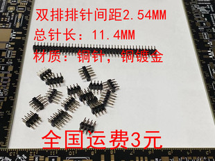 �p��� �����2.54MM 2.00�g��ֱ�2*3/4/5/6/7/8/9/10