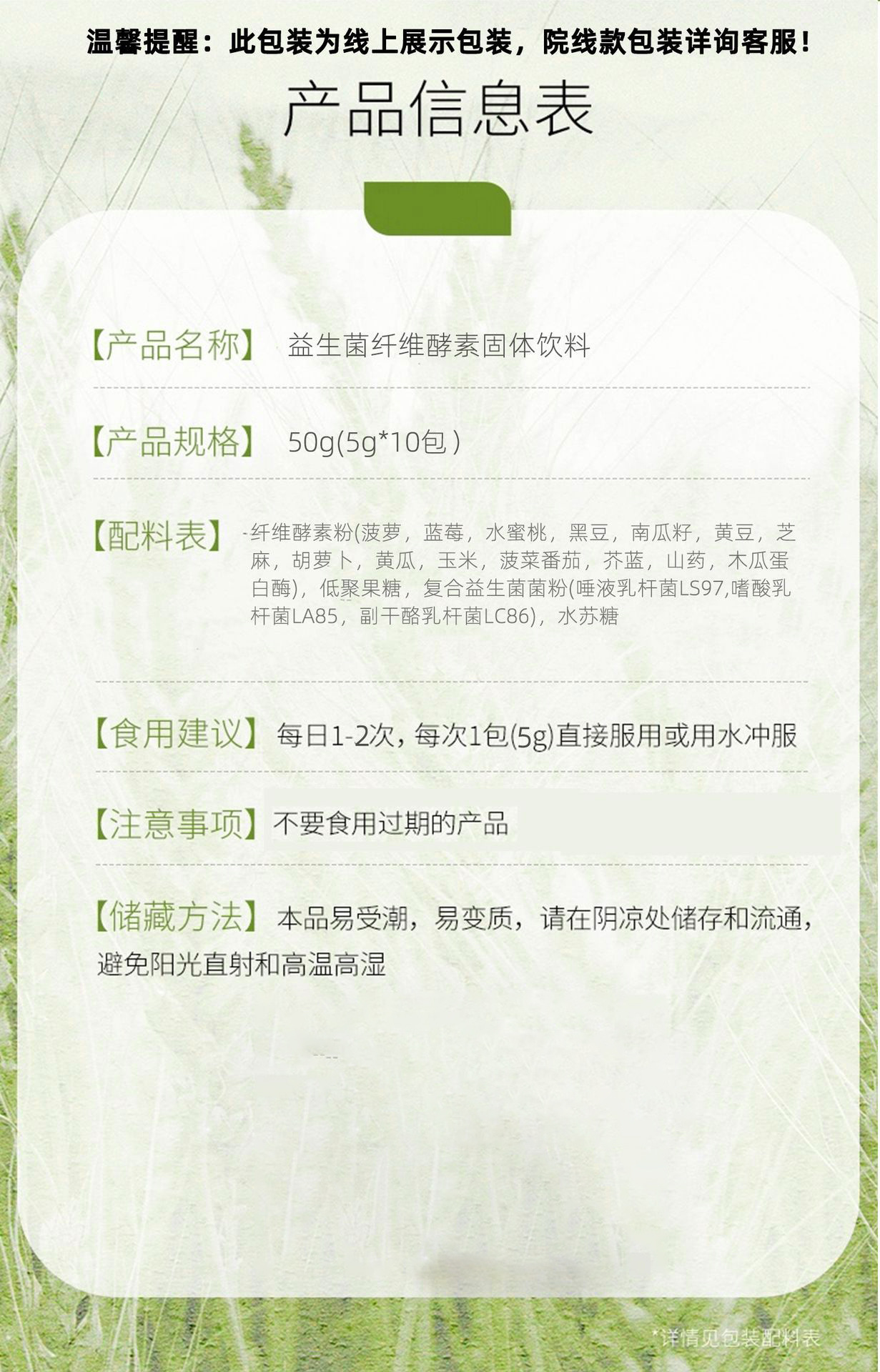 Taiwan Probiotic Multi-Grain Enzyme Powder (果蔬酵素) — Fruit & Grain Dietary Fiber Drink Mix specifications