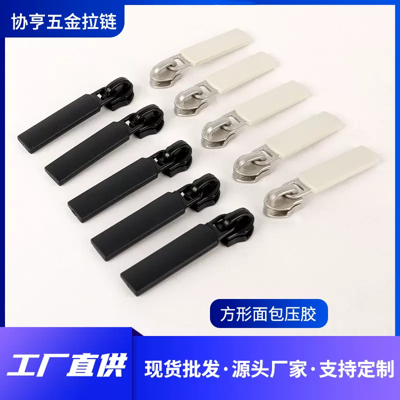 厂家直供5号金属拉链头锌合金拉牌方形箱包服饰背包拉锁头定 制