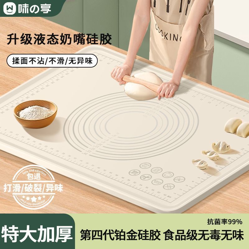 加厚食品级硅胶揉面垫加大厨房和面板抗菌防滑擀面垫家用烘焙工具|undefined