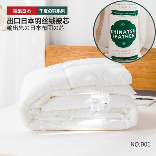 B01【Summer of a Thousand Birds】Japanese Feathery Velvet Blanket Core Hotel-Specific Cotton Cover Double-Sided Four-Season Blanket