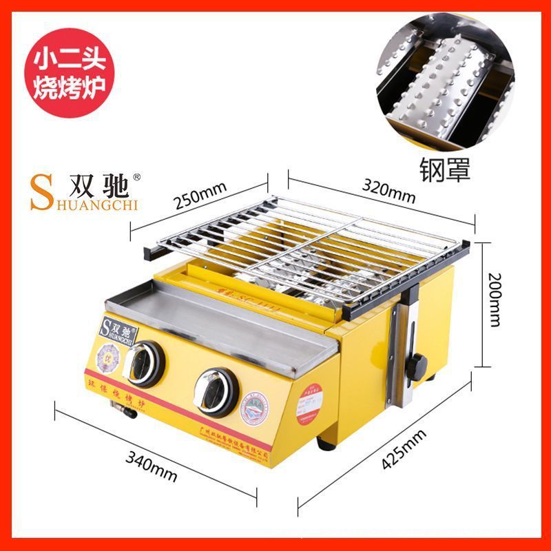 Shuangchi ガス焼き牡蠣環境に優しいバーベキューオーブン特殊オーブンガス液化ミルクティーオーブン屋外屋台オーブン|undefined