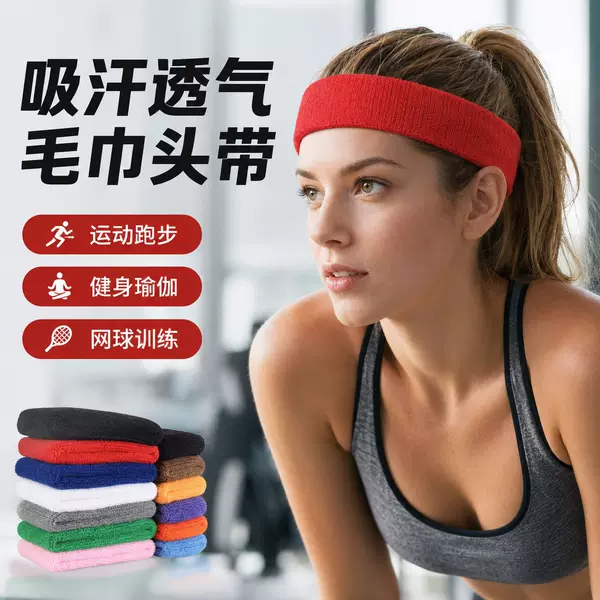 Forehead Sweatband, Solid Color Towel Cotton Elastic Headband, Sweat-Absorbing and Sweat-Blocking Protective Band, Running Sports Yoga Fitness Headband