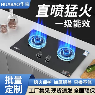 煤气灶台式嵌两用灶具液化气天燃气猛火灶钢化玻璃家用双灶燃气灶