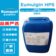 ����˹��Eumulgin HPS ���܄� �黯�� �o�w ���yƷԭ�� 10g��ӆ
