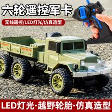 亚马逊军事卡车新款六轮玩具车仿真模型高速攀爬越野灯光男孩礼品