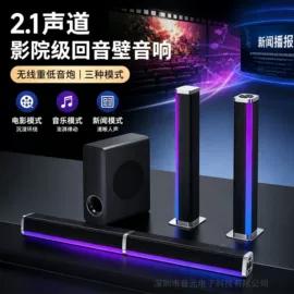 回音壁音箱;家庭影院;蓝牙音箱