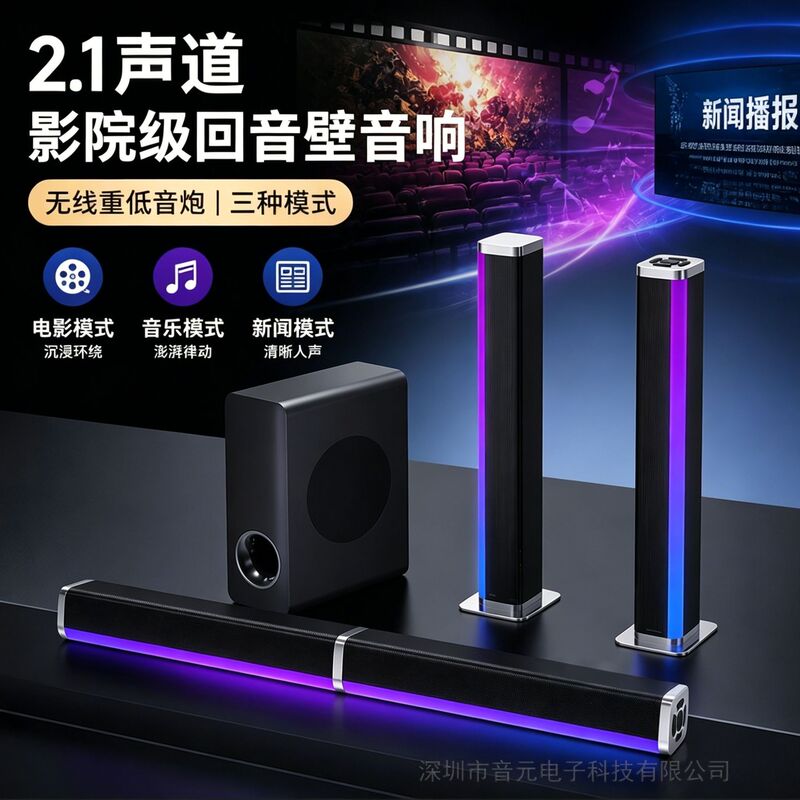 Source Factory Y8 Detachable Soundbar 2.1 Wireless Subwoofer Home Theater Tv Soundbar Speaker