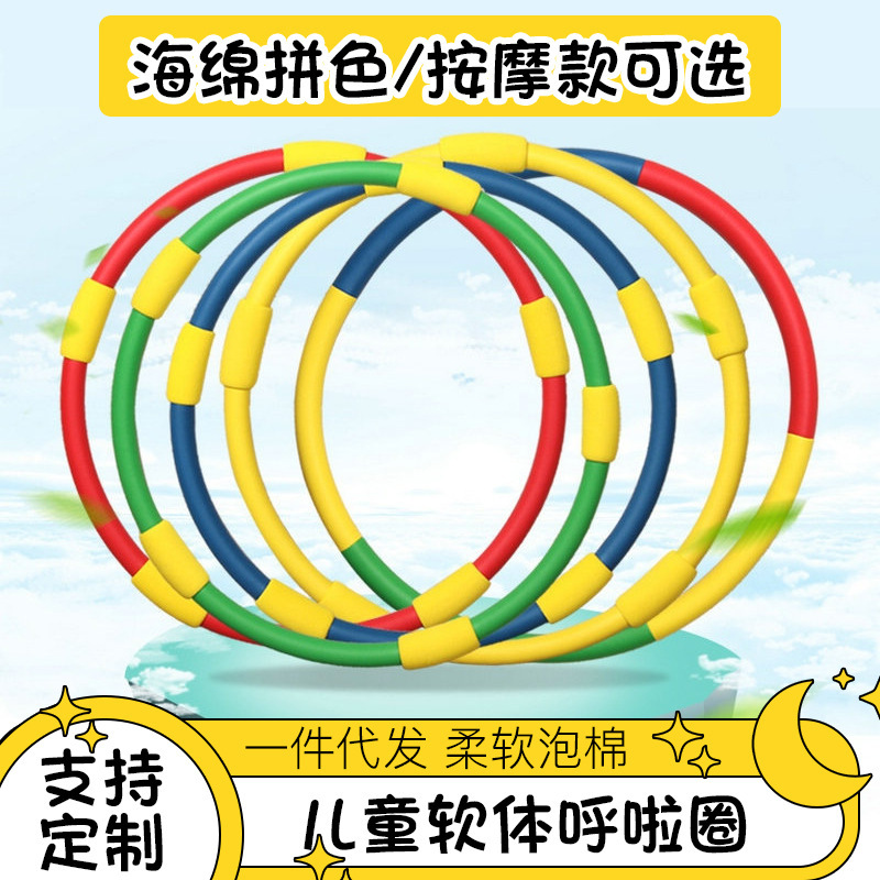子供のマッサージの応援団は厚いスポンジの応援団の子供の3-12歳の幼稚園の体操はゲーム圏を演じます。|undefined