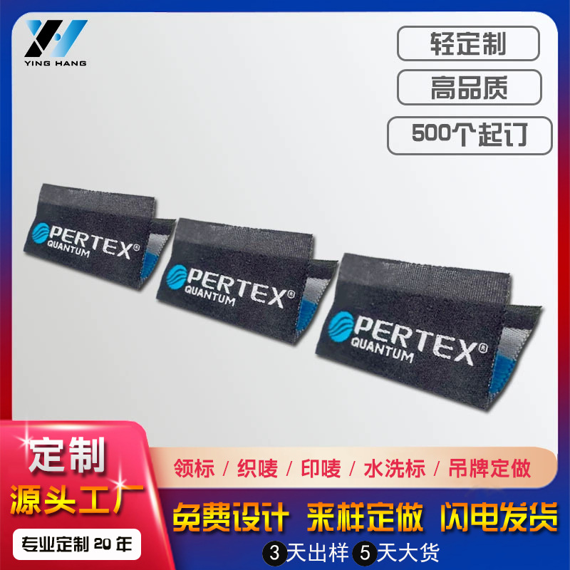 服装织唛领标布标剪折辅料高密度细纱涤纶袖标侧标小批量定 制log