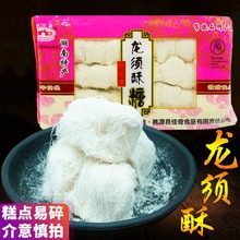 湖南常德特产佳奇桃花源传统糕点龙须酥240g银丝糖甜味儿时零食