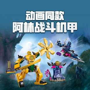 Compatible with Lego Ninjago Arin Fighter Mecha 71804 Building Blocks Assembled Educational Toys Cross-Border Ninjago