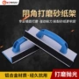 自粘植绒铝合金砂纸砂纸架
