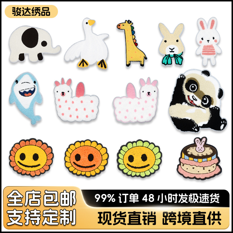 卡通动物刺绣布贴毛巾绣补丁贴服装辅料手工DIY装饰可爱布贴patch