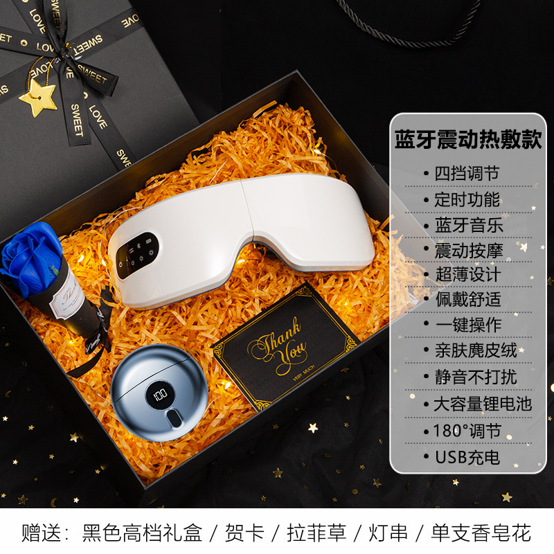 生日礼物男生送男友朋友老公实用高级感男士高档护眼部按摩仪礼盒|undefined
