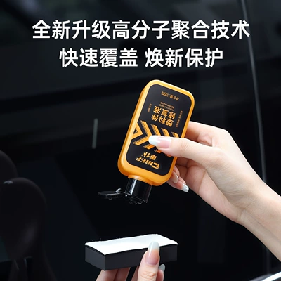 Car wax Parts Repair Liquid Renovation Agent