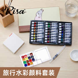 水彩颜料12色24色套装可水洗儿童户外写生便携旅行随身水彩写生盒