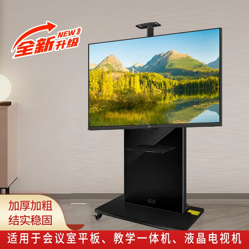 Заводское поставка 32-100 дюймов LCD ТВ стойка T60T100 T200 конференц-одна мобильная рама корпуса