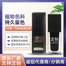 正品纯植物纹眉漂唇美瞳眼线半永久色乳不发红蓝留色持久不变色