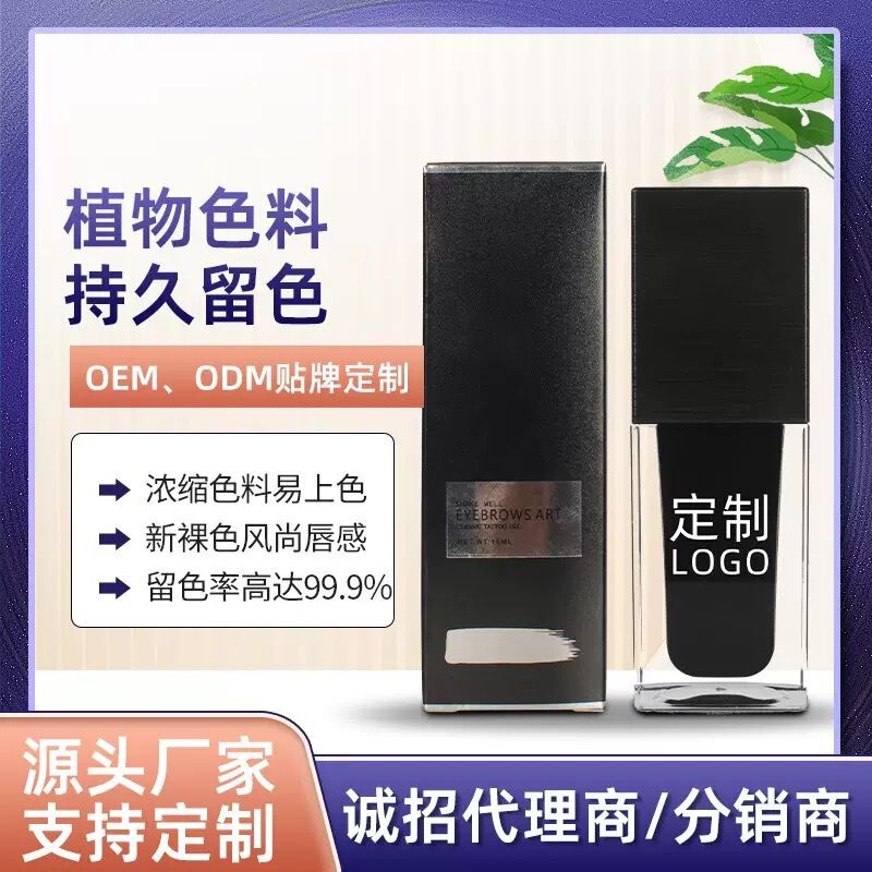 Authentic Pure Plant-Based Eyebrow Tattoo, Lip Tint, Colored Contact Lenses, Eyeliner, Semi-Permanent Color Gel That Does Not Turn Red or Blue, Long-Lasting and Does Not Change Color