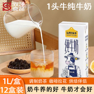 ����һ�^ţȫ֬��ţ������1L*12�п����̲��������ԭ�ϼ�ţ��