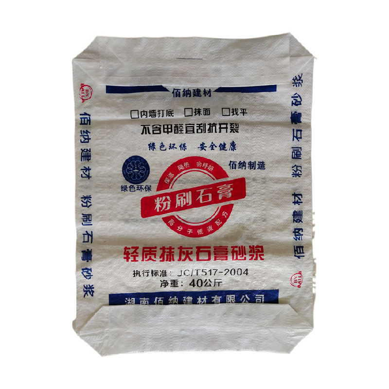 源头企业50KG单层聚丙烯阀口袋水泥编织袋化工糊底袋[免费寄样]