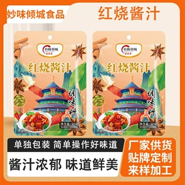 调味酱;复合调味料;其他香辛料